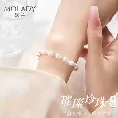 MOLADY S925