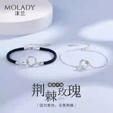 MOLADY S925