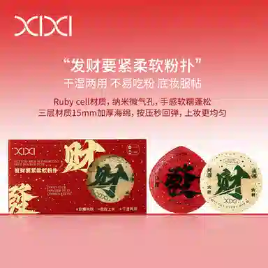 XIXI