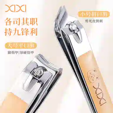 XIXI