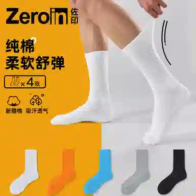 ZEROIN 4