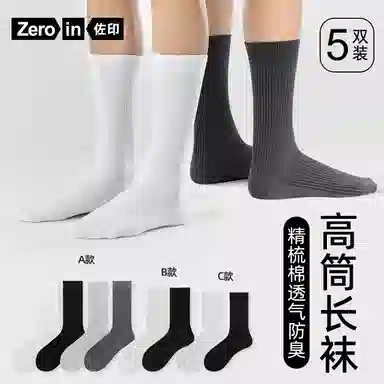 ZEROIN 5