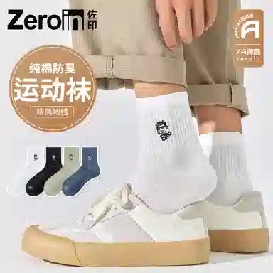 ZEROIN 4