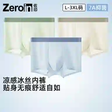 ZEROIN 3