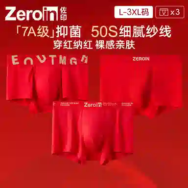 ZEROIN 2