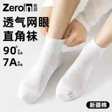 ZEROIN 4