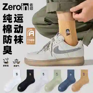 ZEROIN 4