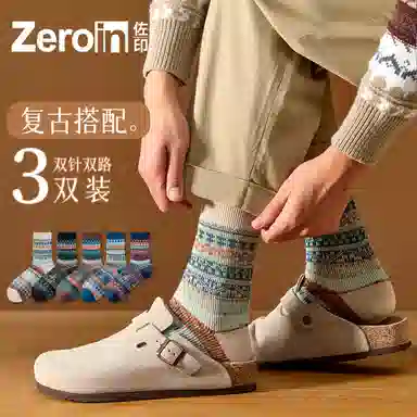 ZEROIN