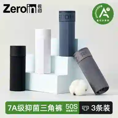 ZEROIN 7A 3