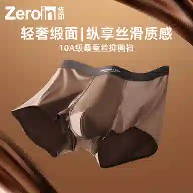 ZEROIN 3