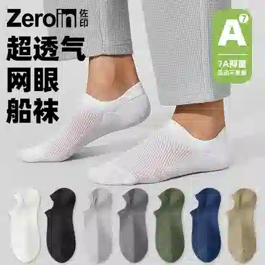 ZEROIN 5