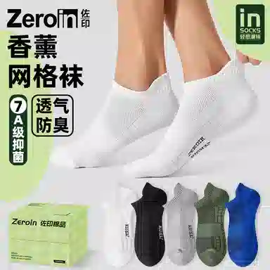 ZEROIN 6