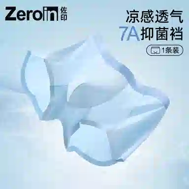 ZEROIN 3