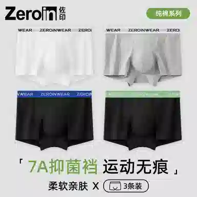 ZEROIN 3