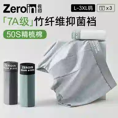 ZEROIN 3