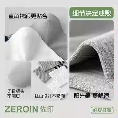 ZEROIN 7A 4