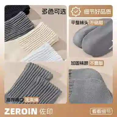 ZEROIN 4