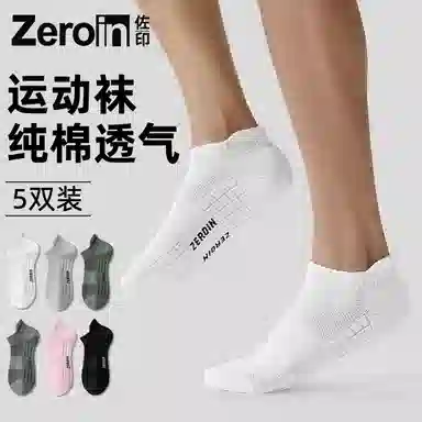 ZEROIN 5