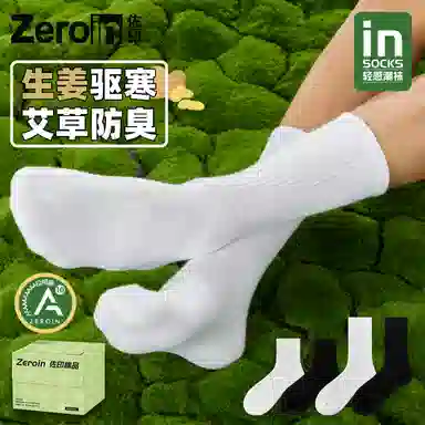 ZEROIN 10A 4