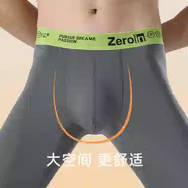 ZEROIN