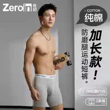 ZEROIN 2