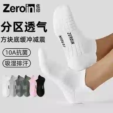 ZEROIN 5