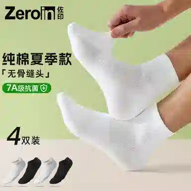 ZEROIN 7A 4
