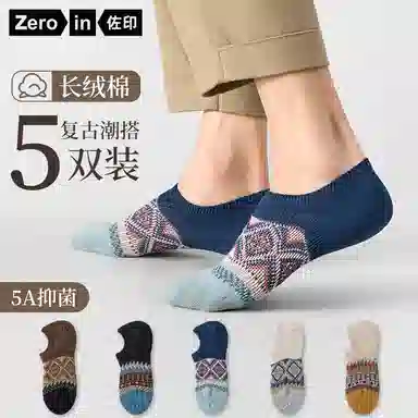 ZEROIN 5