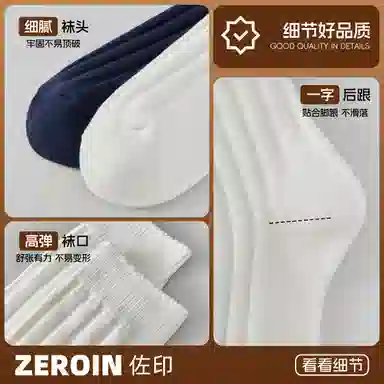 ZEROIN 5