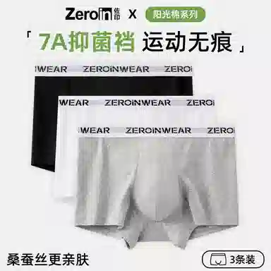 ZEROIN 3