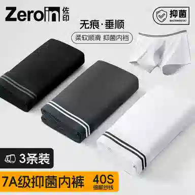 ZEROIN 3