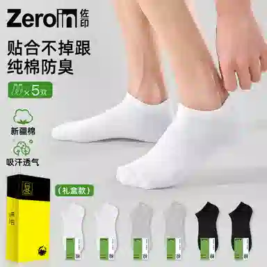 ZEROIN 5