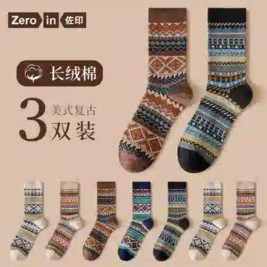 ZEROIN 3