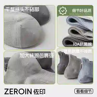 ZEROIN 10A 4