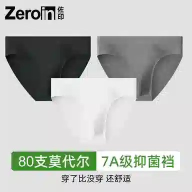 ZEROIN 3
