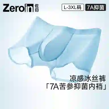 ZEROIN 7A 3