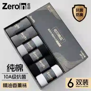 ZEROIN 10A 6