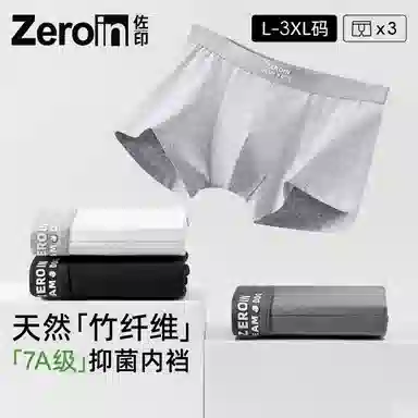 ZEROIN 3
