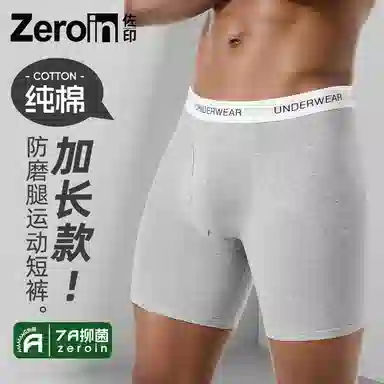 ZEROIN 2