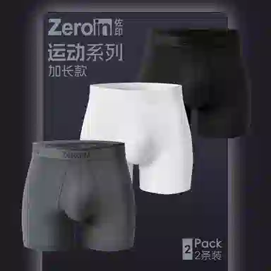 ZEROIN 2