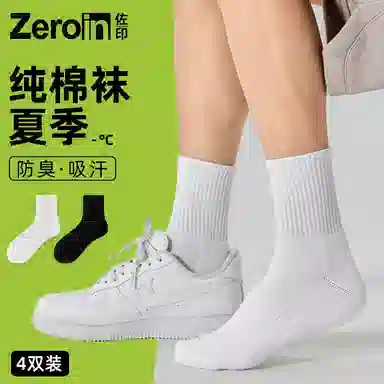 ZEROIN 4
