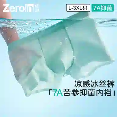 ZEROIN 7A 3