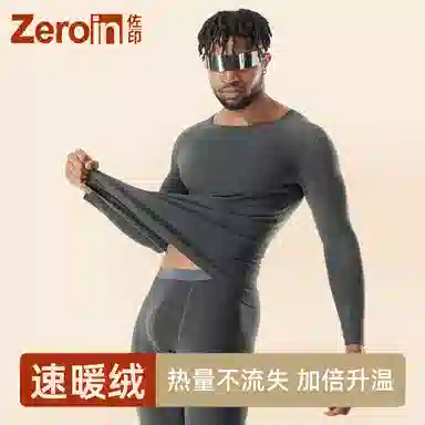 ZEROIN