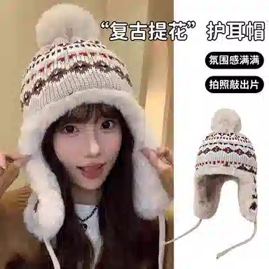浪莎 冬季女东北防寒加绒保暖针织绒线帽显脸小护耳民族风显脸小棉帽防风雷锋帽 加厚 帽子 女款