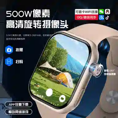 ROCK app QQWiFi