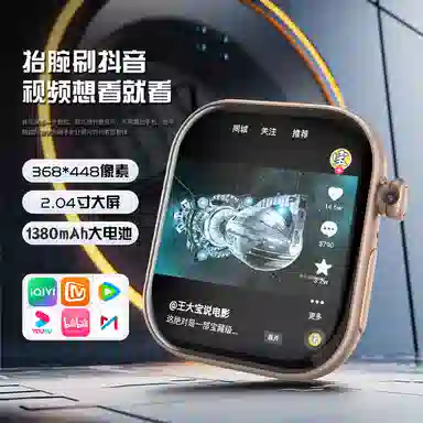 ROCK app QQWiFi