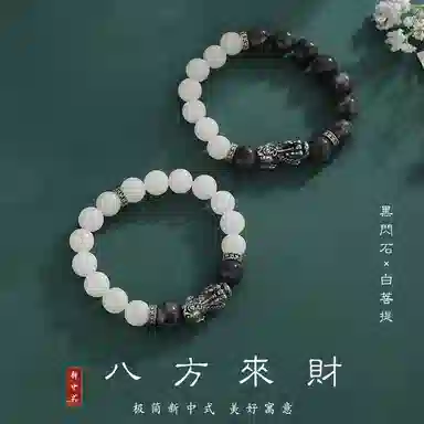 Huishi Bracelet