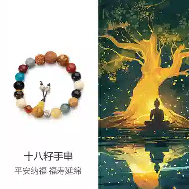 彗时 灵隐寺十八籽国风新中式锦鲤考试考试上岸佛珠招财纳福复古国潮香灰六字箴言转运珠 菩提子/菩提籽 手串 男女同款情侣款