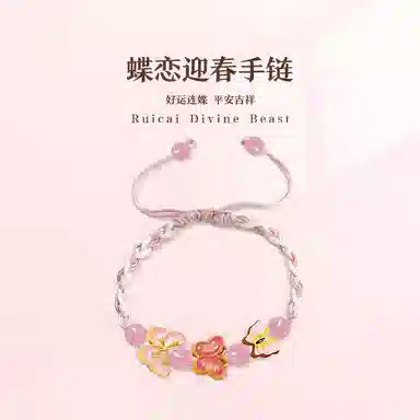 饰伴 国潮新中式小众轻奢搭配 优雅气质喜迎春 手工编织好运 水晶 手链 女款