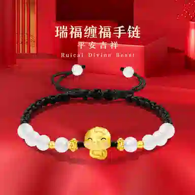 饰伴 幸运蛇十全十美手绳 旺桃花新中式国风 潮流转运生肖顺利编织 琉璃 手链 男女同款情侣款